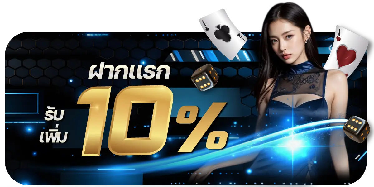 1xbet - ฝากแรกรับ10%