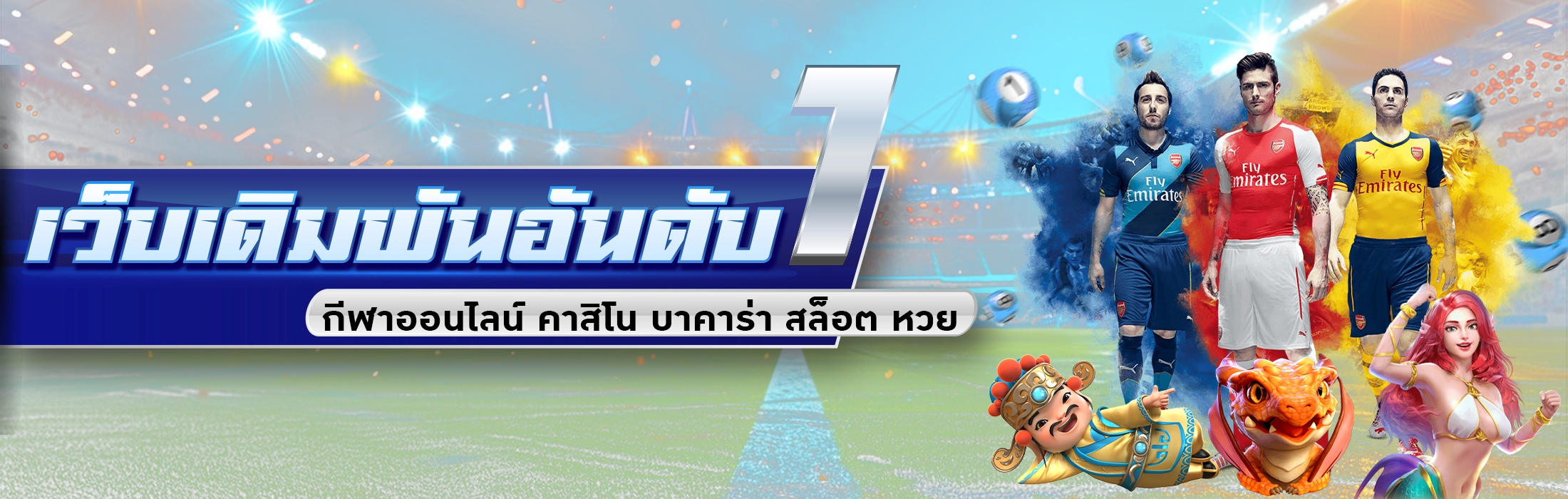 1xbet - เว็บพนันอันดับ1